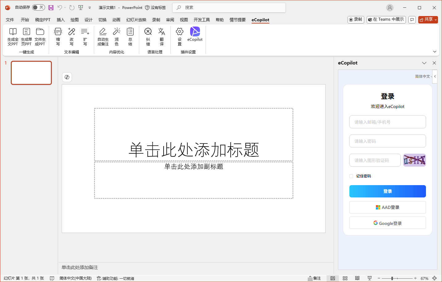 登录界面