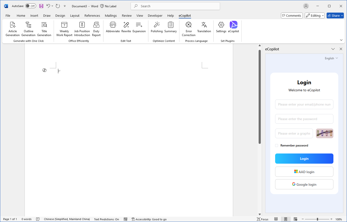 Login Interface