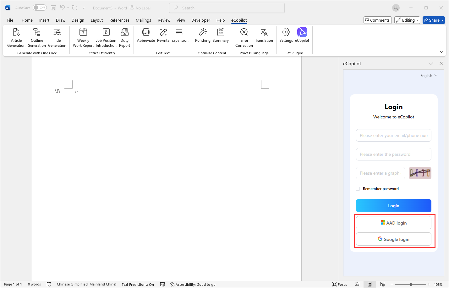 Login Interface