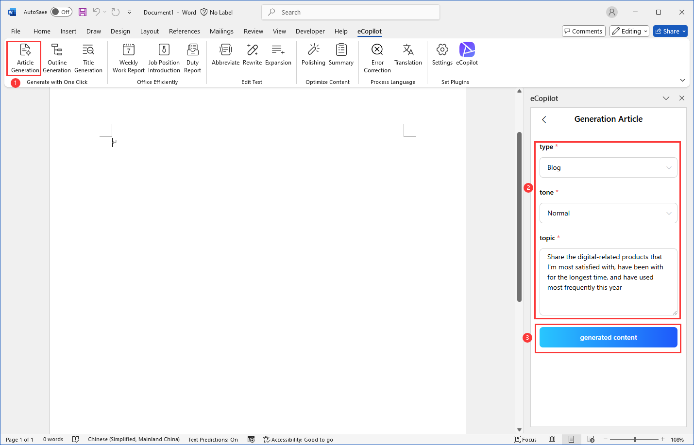 Article Generation Interface