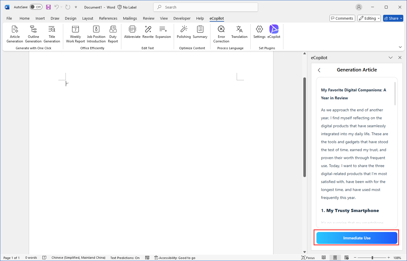 Article Generation Interface